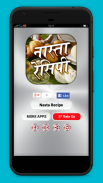 Nasta Recipes in Hindi screenshot 3