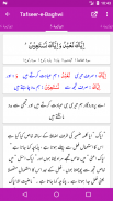 Tafseer-e-Baghwi screenshot 5