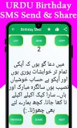 Happy Birthday English Urdu screenshot 1