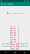 Chinese Ping Ying  中国漢字の発音 screenshot 1