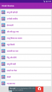 Hindi Kahaniya : Latest Majeda screenshot 11