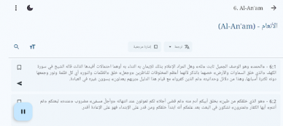 القرآن الكريم باللغة الأوزبكية screenshot 3