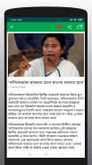 Bangladesh Pratidin screenshot 6