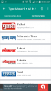 Type Marathi Offline, All In 1 screenshot 9