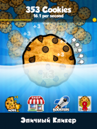 Cookie Clickers™ screenshot 6
