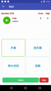 Learn Chinese screenshot 6