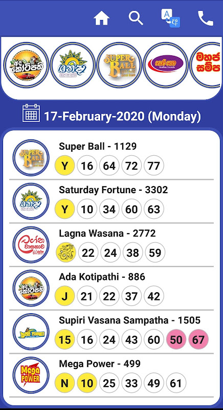 DLB Super Ball, Super Ball Results Today, Super Ball Results History