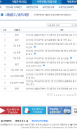 공무원 시험정보 screenshot 3