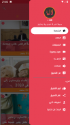 Lalla plus | لالة بلوس screenshot 0