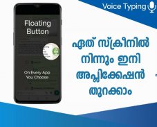 Malayalam Smart Typing  (മലയാളം) screenshot 3