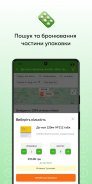 Tabletki.ua: пошук ліків screenshot 1