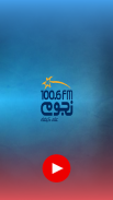 Nogoum FM Lite screenshot 0