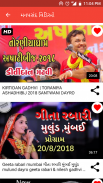 Gujarati Dayro & Santvani App screenshot 1