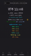 বাংলা ঘড়ি (Bangla Clock) screenshot 3