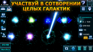 Амнека: Космическая эволюция screenshot 1