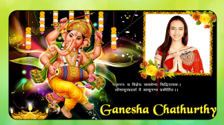 Ganesh puja photo frame 2024 screenshot 6