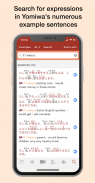 Yomiwa - Japanese Dictionary and OCR screenshot 15