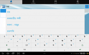 Bangla Arabic Dictionary screenshot 4