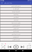 شيلات اعراس ورقص بدون انترنت screenshot 8