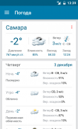 63.ru – Новости Самары screenshot 6