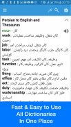 English Persian Dictionary Box screenshot 0