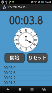 Simple Stopwatch screenshot 1