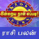 Rasi Palan Tamil Astrology Icon