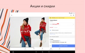 Lamoda интернет-магазин одежды screenshot 5