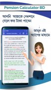 Pension Calculator BD - পেনশন ক্যালকুলেটর বিডি screenshot 1