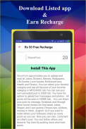 Rs 50 Free Recharge screenshot 3