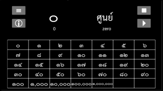 Thai Alphabet Trainer Plus screenshot 1