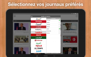 Tunisie Presse - تونس بريس screenshot 1
