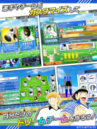 キャプテン翼 ～たたかえドリームチーム～ サッカーゲーム screenshot 18