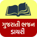 Gujarati Bhajan Book : 2023