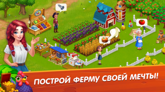 Лагуна фермеров screenshot 9