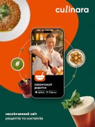 Culinara screenshot 7