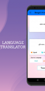 Bengali - Hindi Translator Free screenshot 4