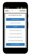 বয়স ক্যালকুলেটর Age Calculator screenshot 2