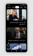 Urdu Khbrain تازہ اردو خبریں screenshot 3