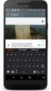HaHu Amharic Keyboard screenshot 7