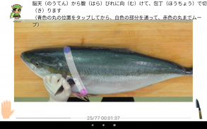 Fillet 3 pieces of yellowtail screenshot 1