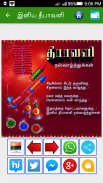 Tamil Diwali Wishes, GIF Images screenshot 10