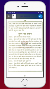 Anware Shariyat Hindi Urdu screenshot 1