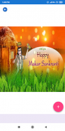 Happy Makar Sankranti: Greetin screenshot 5