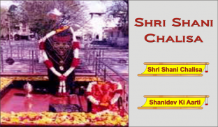 Shani Chalisa - English screenshot 3