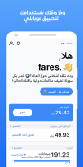 تطبيق موبايلي screenshot 7