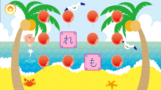 Learn Japanese Hiragana! screenshot 6