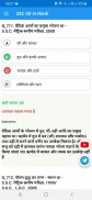 SSC GK HINDI 2024 screenshot 2