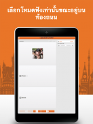 เรียนคำ ภาษาฟินแลนด์ ฟรี screenshot 9