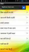 Hindi Jokes screenshot 3